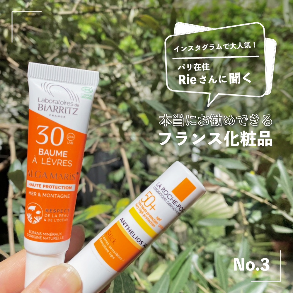 これからの季節に欠かせない2本。